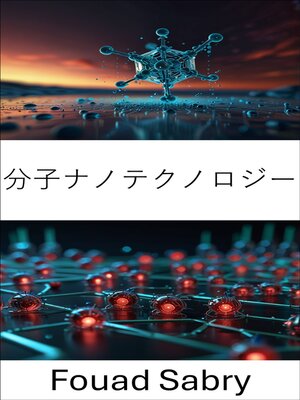 cover image of 分子ナノテクノロジー